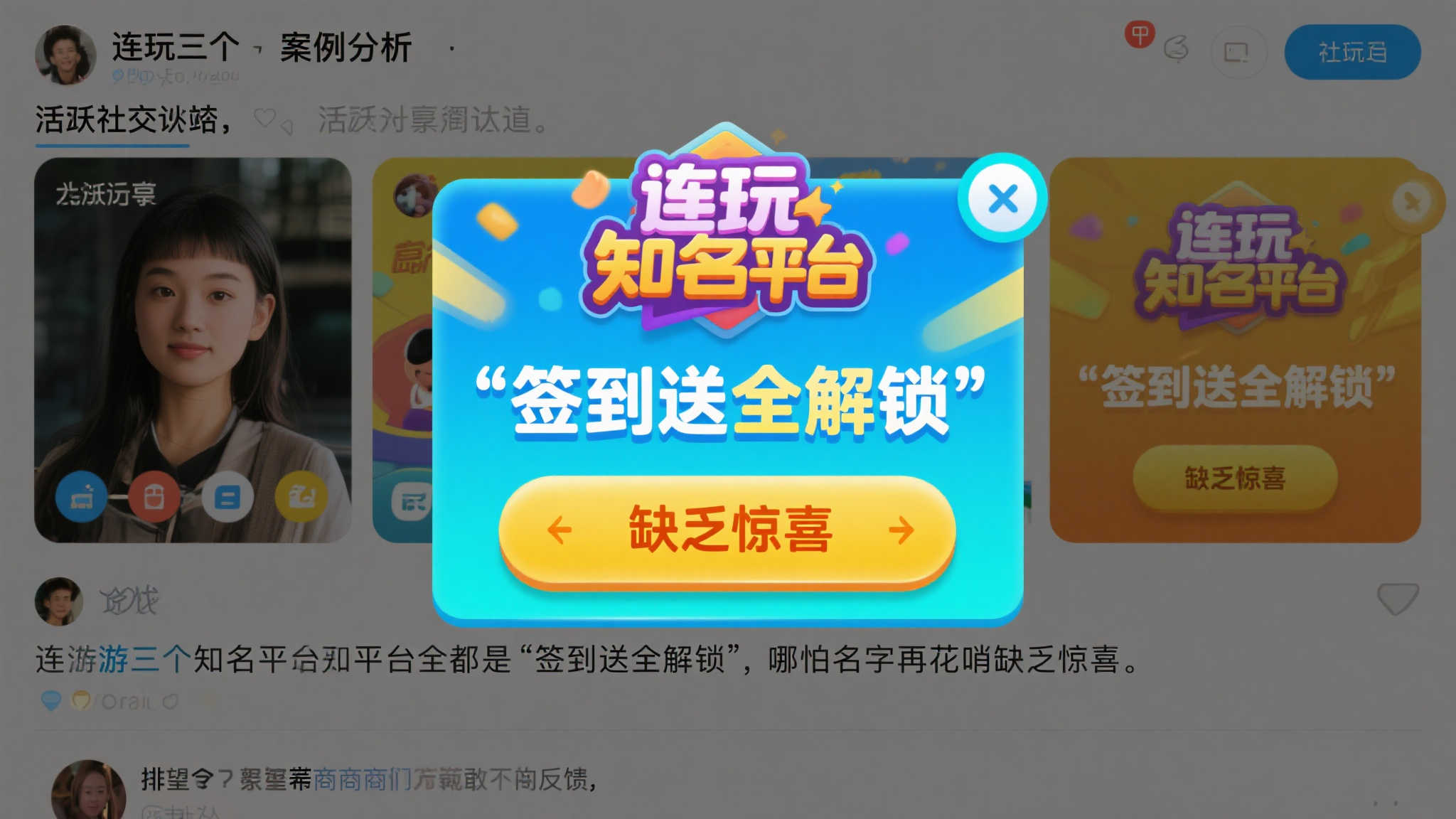 赏金女王模拟器简介